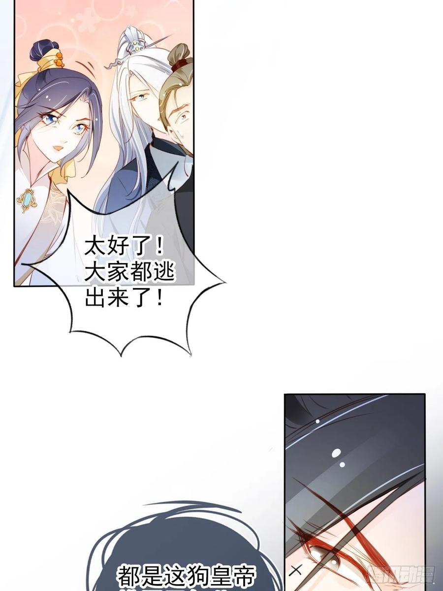 她成了病娇君王的白月光韩漫全集-080 立姜小如为后无删减无遮挡章节图片 