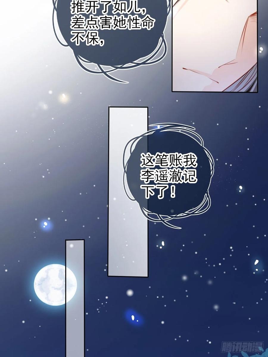 她成了病娇君王的白月光韩漫全集-080 立姜小如为后无删减无遮挡章节图片 