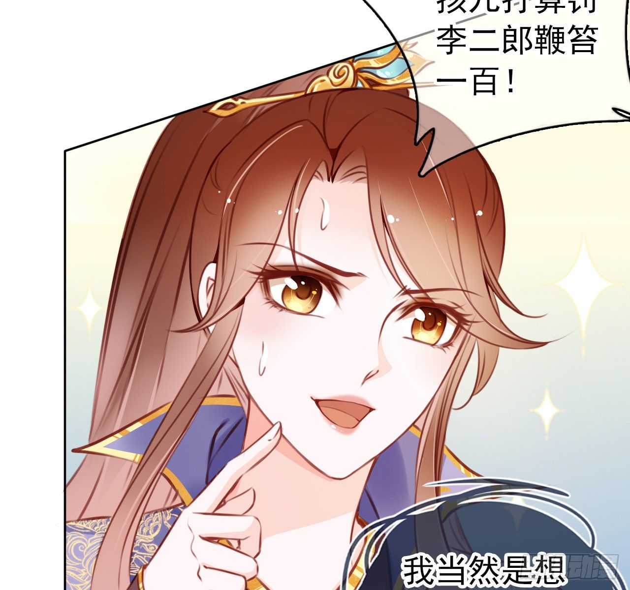 她成了病娇君王的白月光韩漫全集-008 断他一条腿无删减无遮挡章节图片 