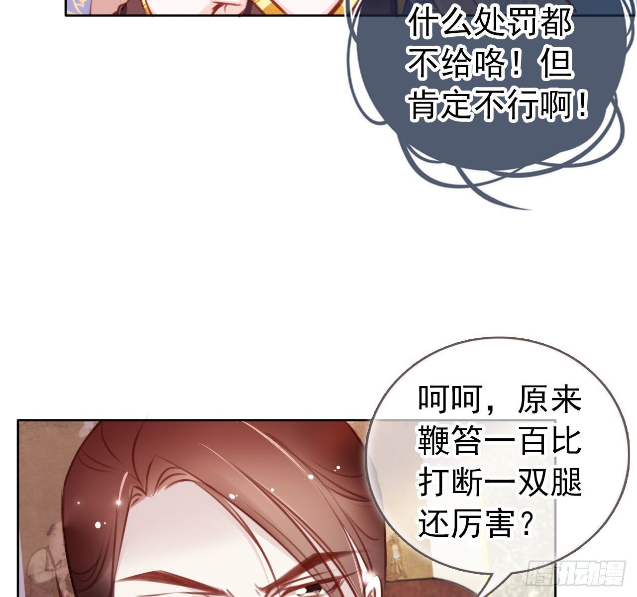 她成了病娇君王的白月光韩漫全集-008 断他一条腿无删减无遮挡章节图片 