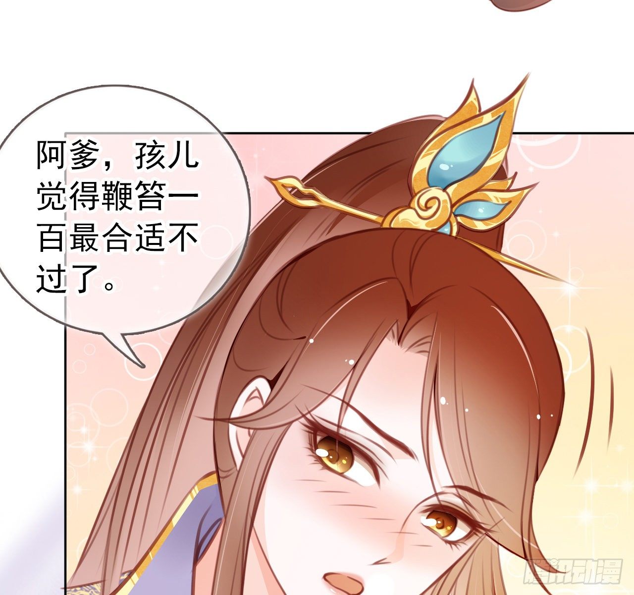 她成了病娇君王的白月光韩漫全集-008 断他一条腿无删减无遮挡章节图片 