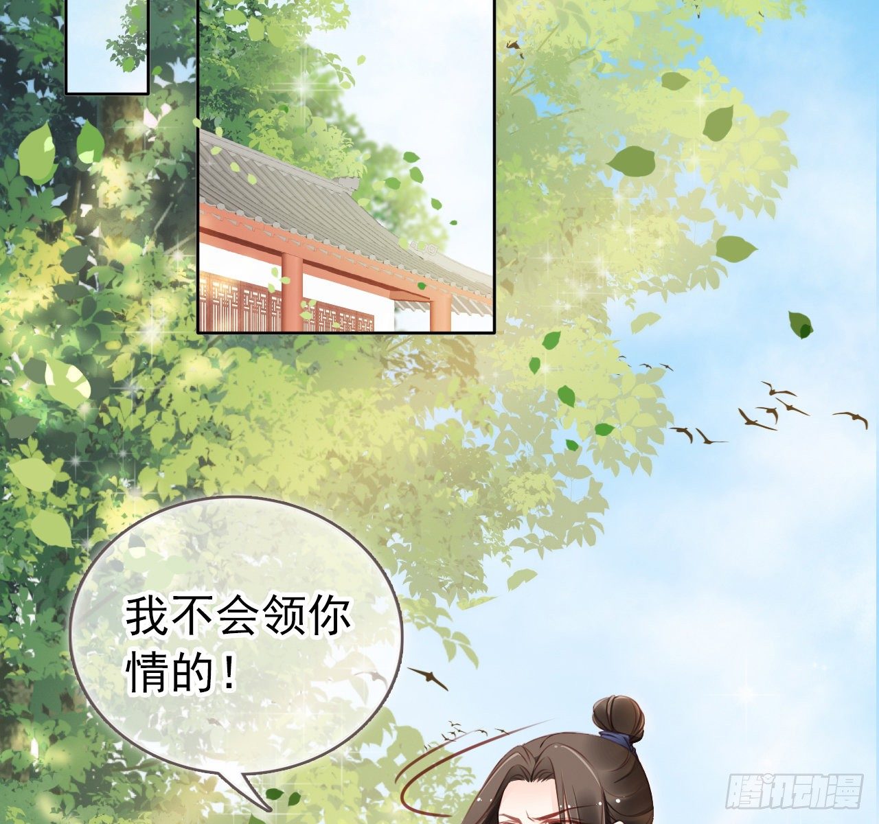 她成了病娇君王的白月光韩漫全集-008 断他一条腿无删减无遮挡章节图片 