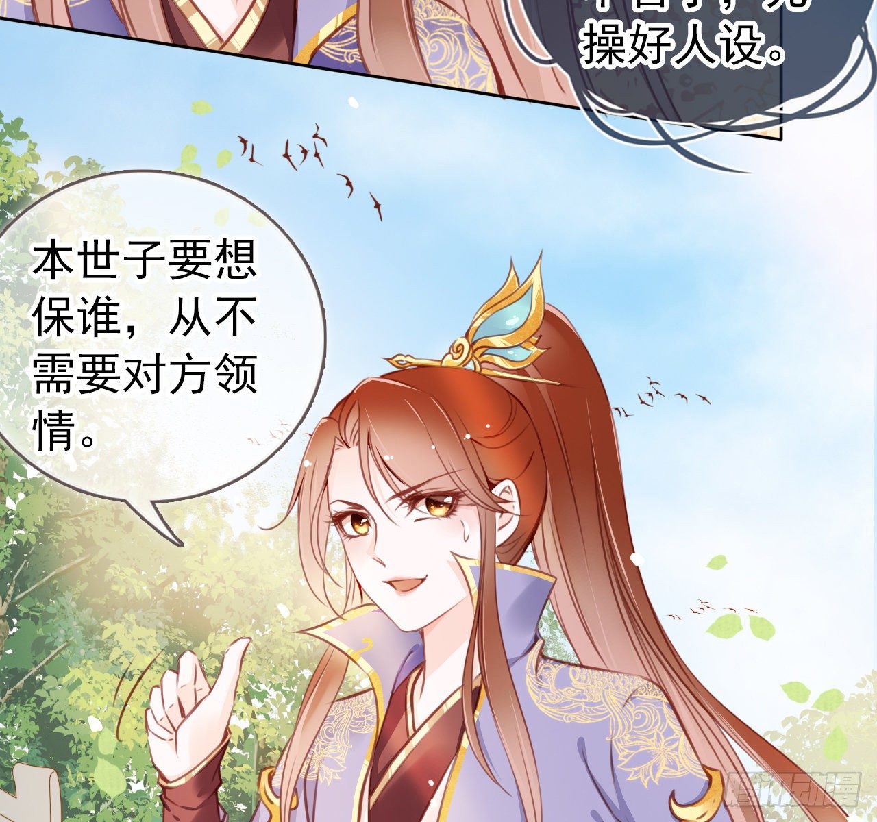 她成了病娇君王的白月光韩漫全集-008 断他一条腿无删减无遮挡章节图片 