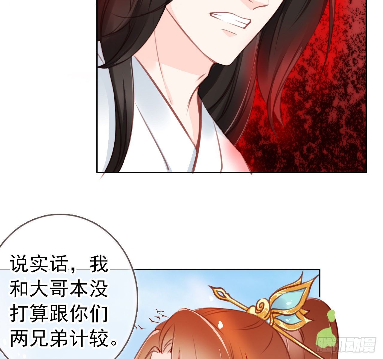 她成了病娇君王的白月光韩漫全集-008 断他一条腿无删减无遮挡章节图片 