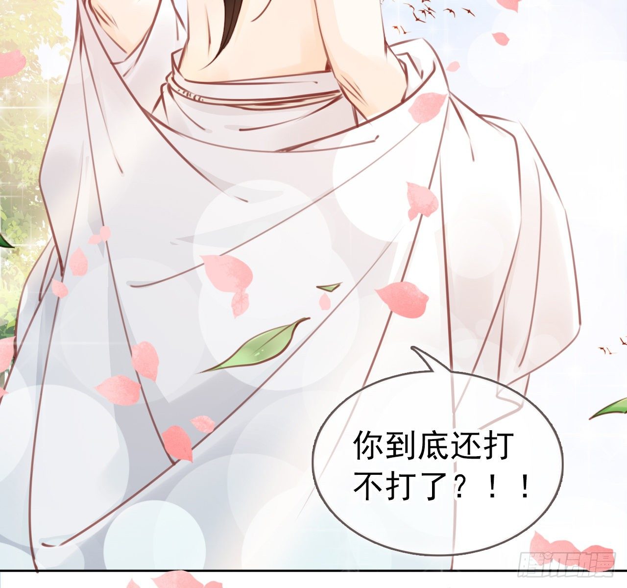 她成了病娇君王的白月光韩漫全集-008 断他一条腿无删减无遮挡章节图片 