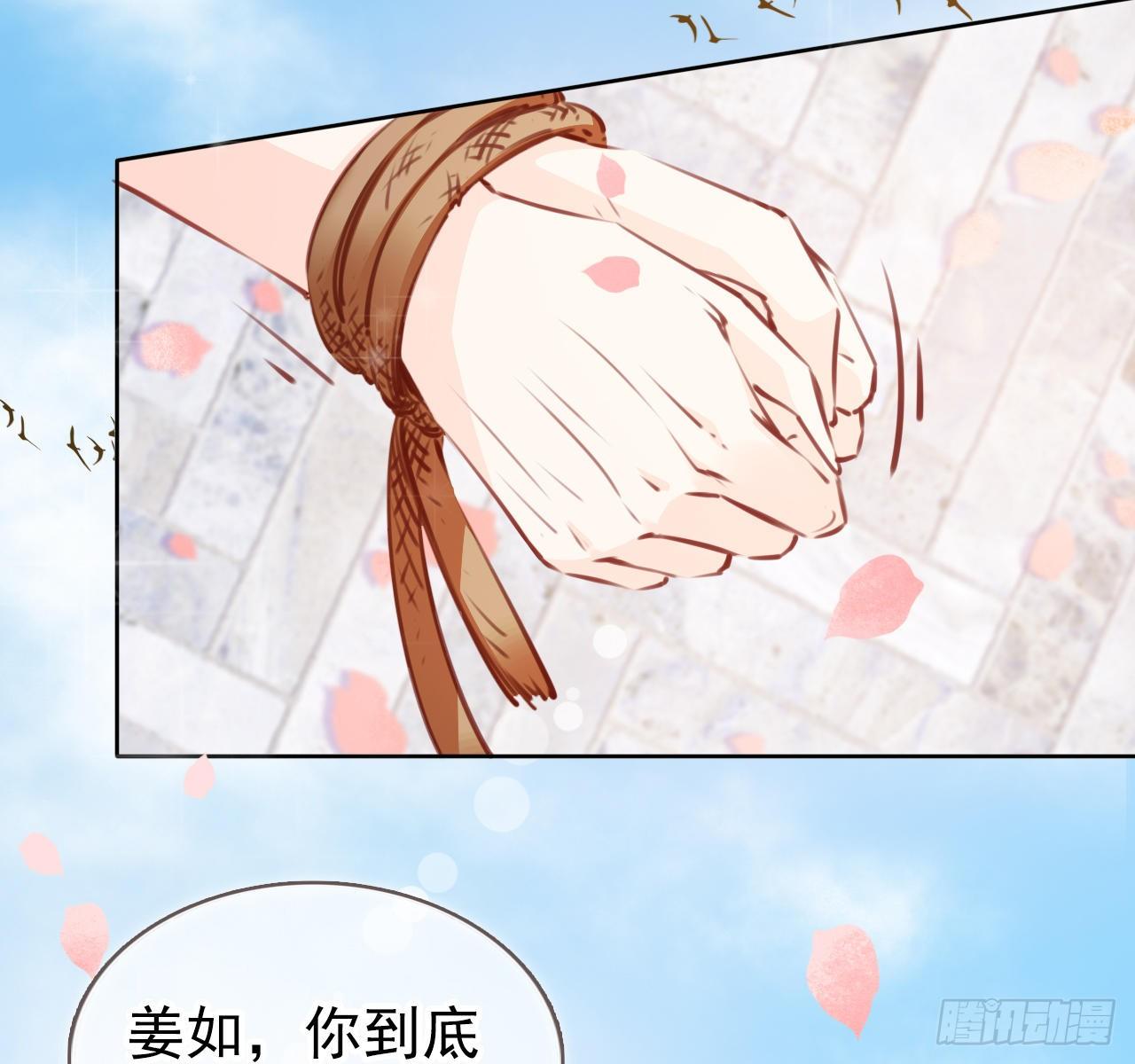 她成了病娇君王的白月光韩漫全集-008 断他一条腿无删减无遮挡章节图片 