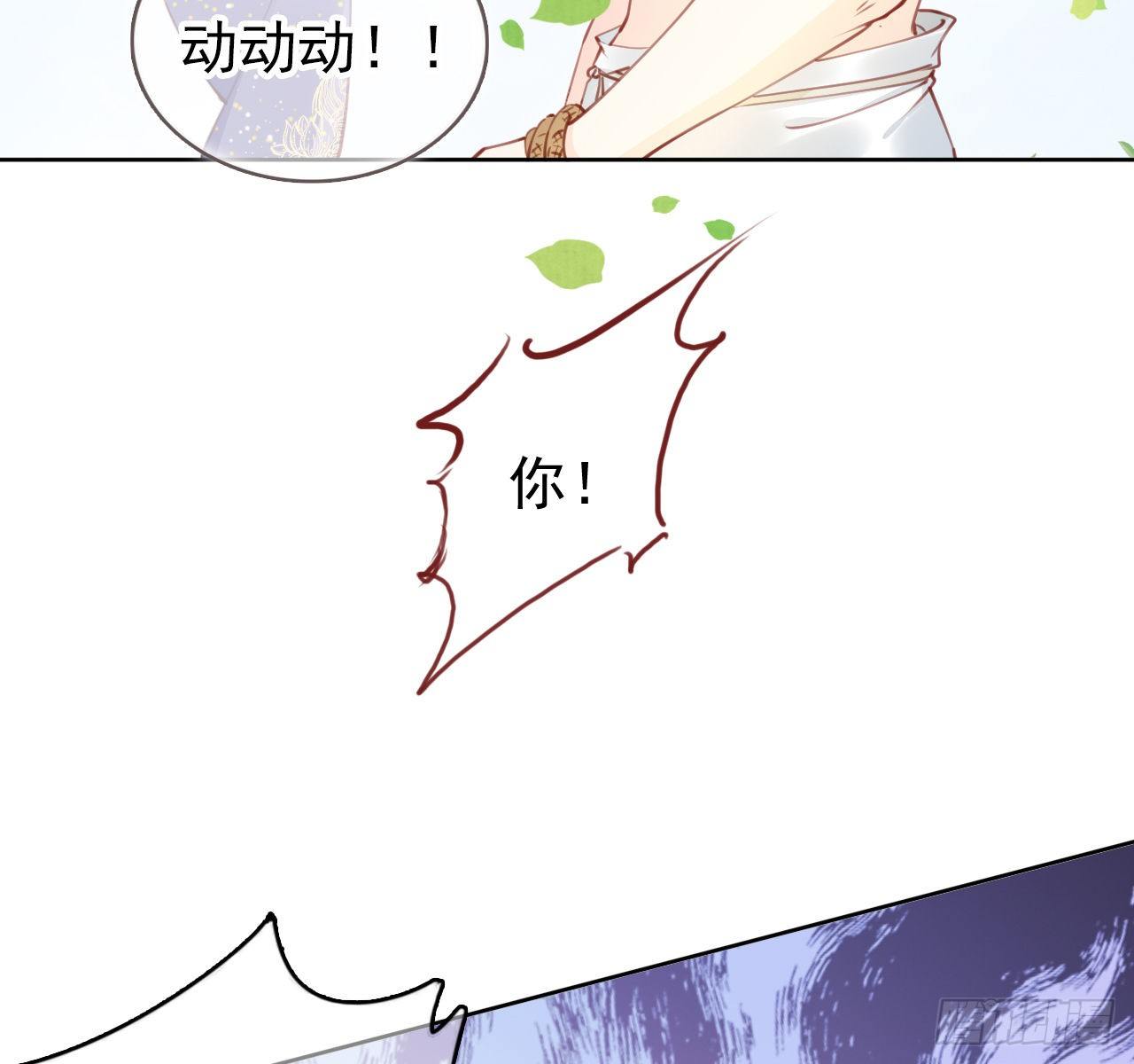 她成了病娇君王的白月光韩漫全集-008 断他一条腿无删减无遮挡章节图片 