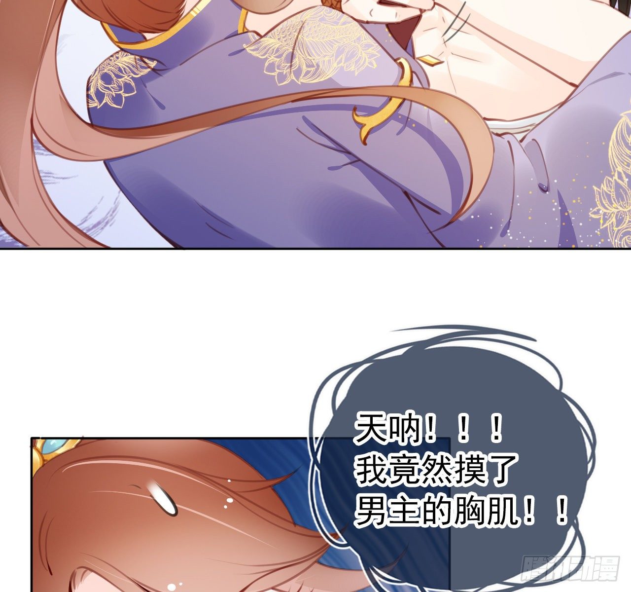 她成了病娇君王的白月光韩漫全集-008 断他一条腿无删减无遮挡章节图片 