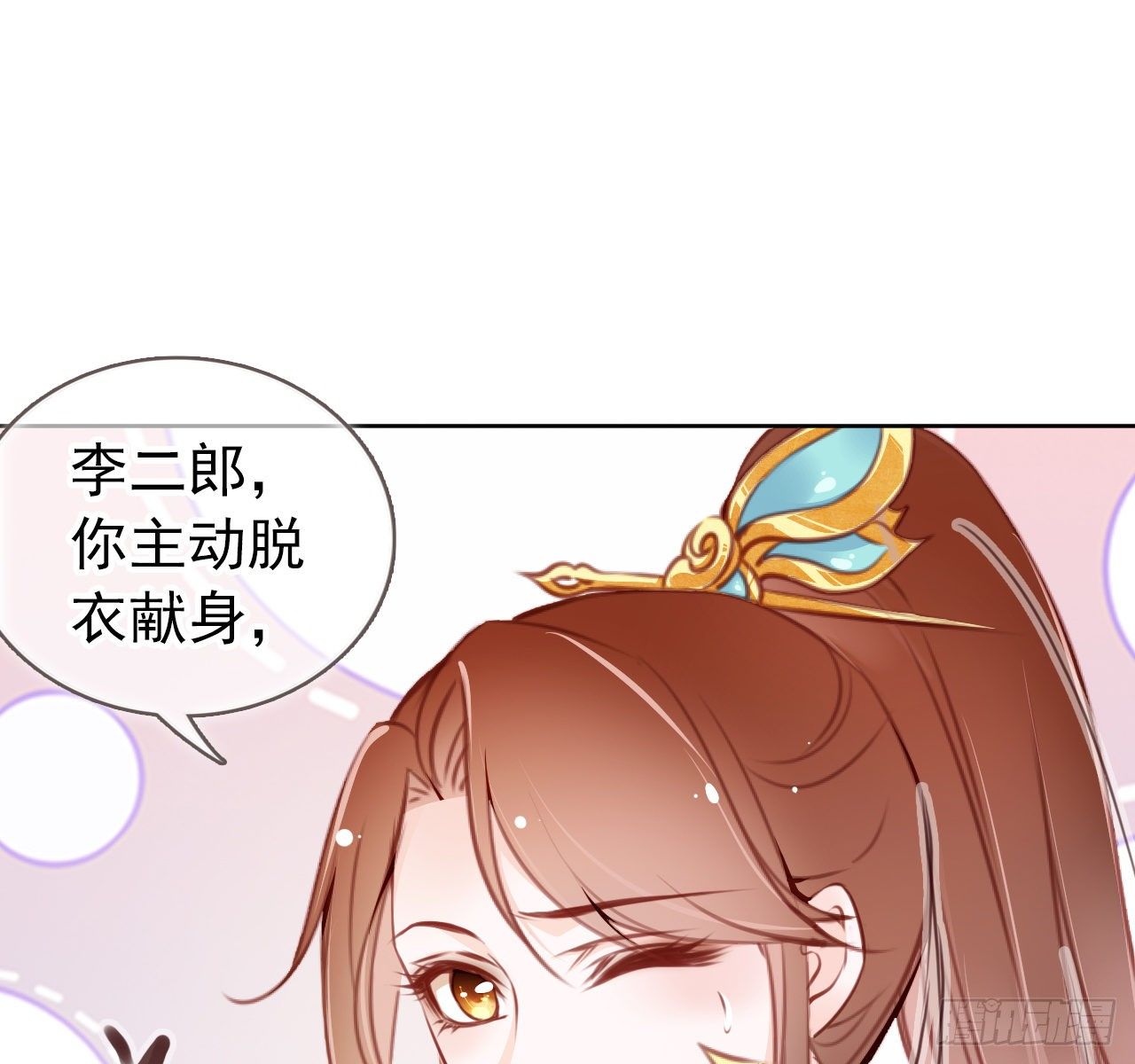 她成了病娇君王的白月光韩漫全集-008 断他一条腿无删减无遮挡章节图片 