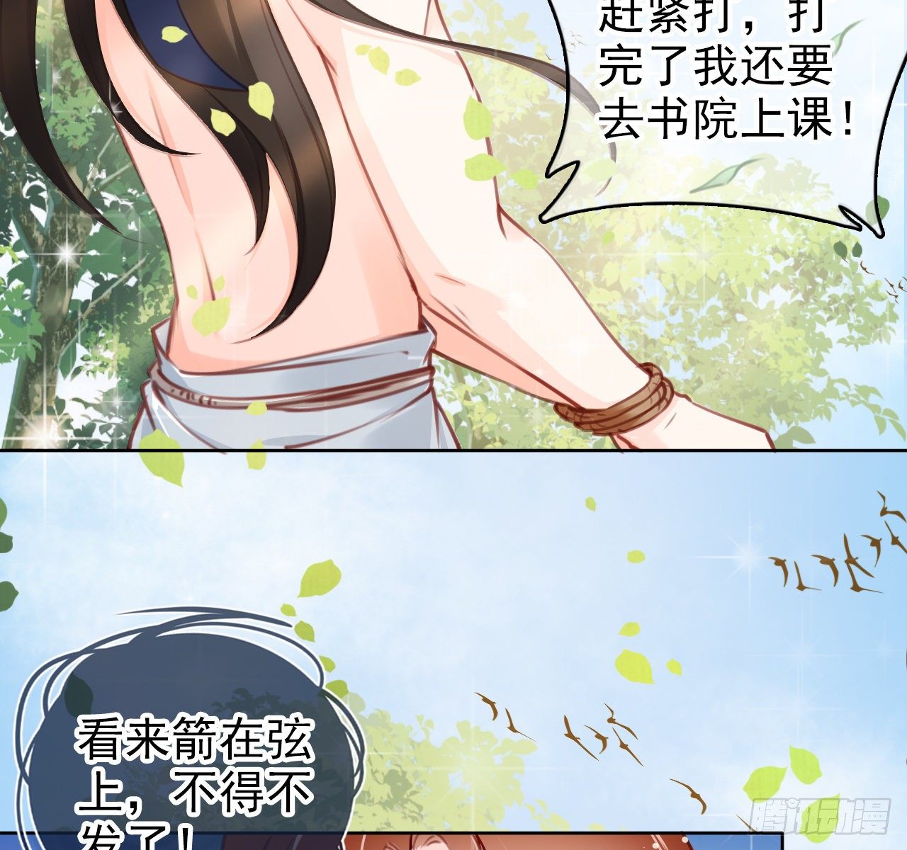 她成了病娇君王的白月光韩漫全集-008 断他一条腿无删减无遮挡章节图片 