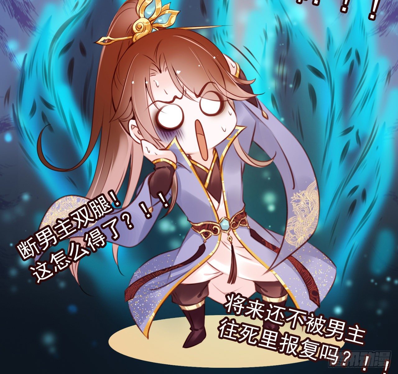 她成了病娇君王的白月光韩漫全集-008 断他一条腿无删减无遮挡章节图片 