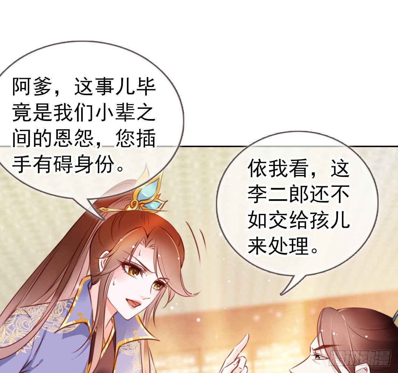 她成了病娇君王的白月光韩漫全集-008 断他一条腿无删减无遮挡章节图片 