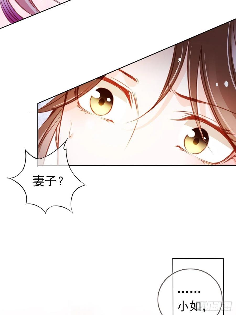 她成了病娇君王的白月光韩漫全集-082 未婚妻竟然是她无删减无遮挡章节图片 