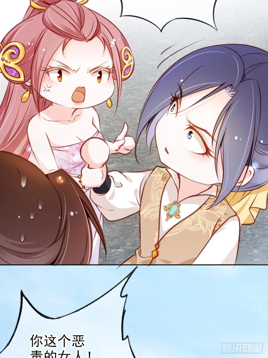 她成了病娇君王的白月光韩漫全集-082 未婚妻竟然是她无删减无遮挡章节图片 