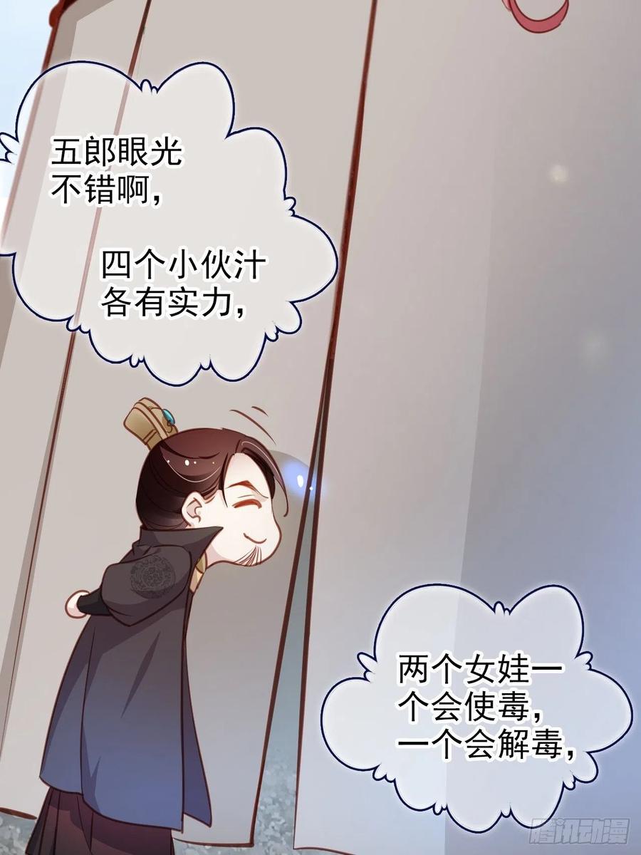 她成了病娇君王的白月光韩漫全集-082 未婚妻竟然是她无删减无遮挡章节图片 