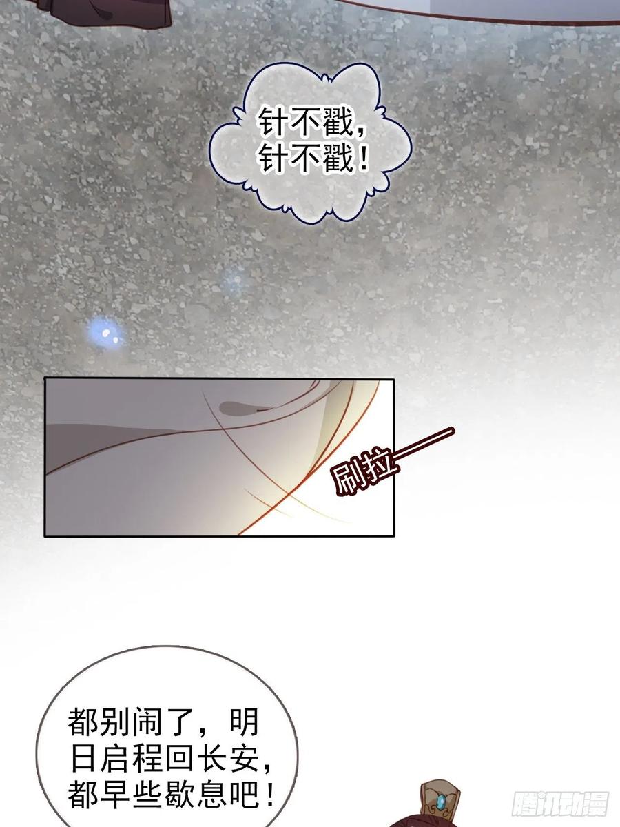 她成了病娇君王的白月光韩漫全集-082 未婚妻竟然是她无删减无遮挡章节图片 