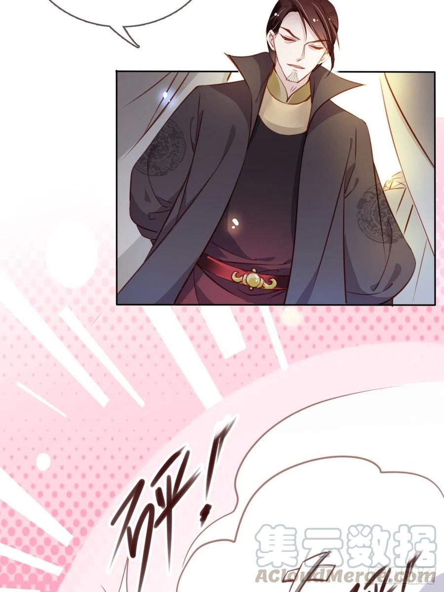 她成了病娇君王的白月光韩漫全集-082 未婚妻竟然是她无删减无遮挡章节图片 