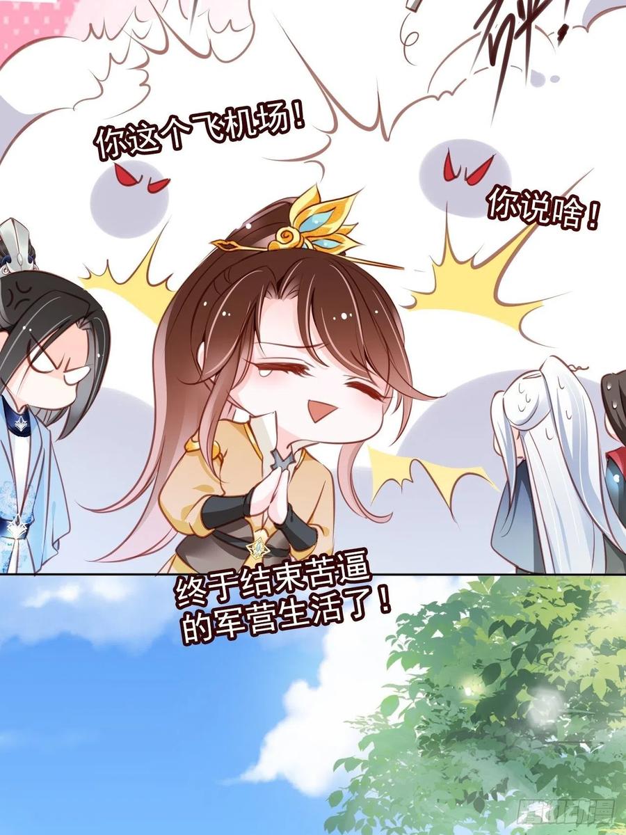 她成了病娇君王的白月光韩漫全集-082 未婚妻竟然是她无删减无遮挡章节图片 