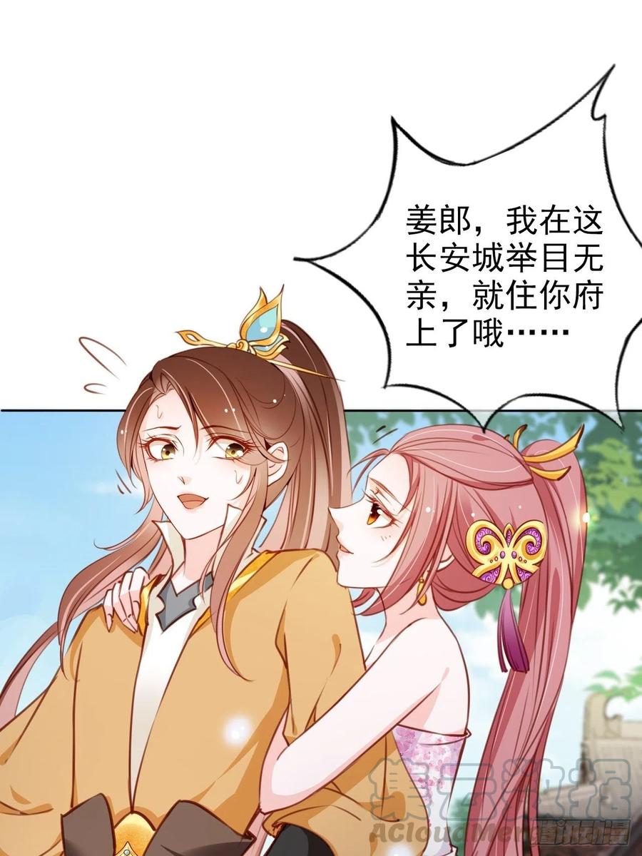 她成了病娇君王的白月光韩漫全集-082 未婚妻竟然是她无删减无遮挡章节图片 