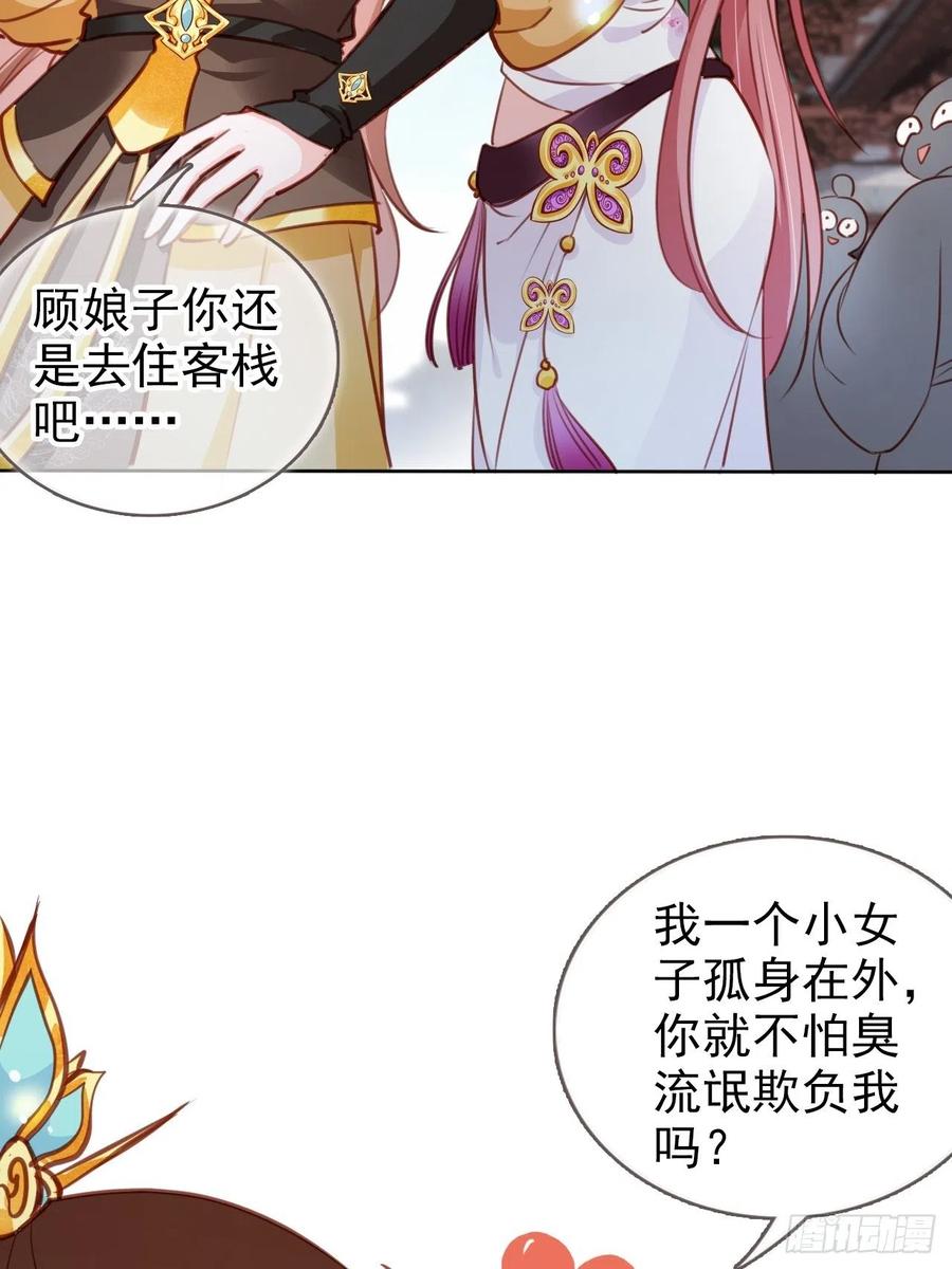 她成了病娇君王的白月光韩漫全集-082 未婚妻竟然是她无删减无遮挡章节图片 