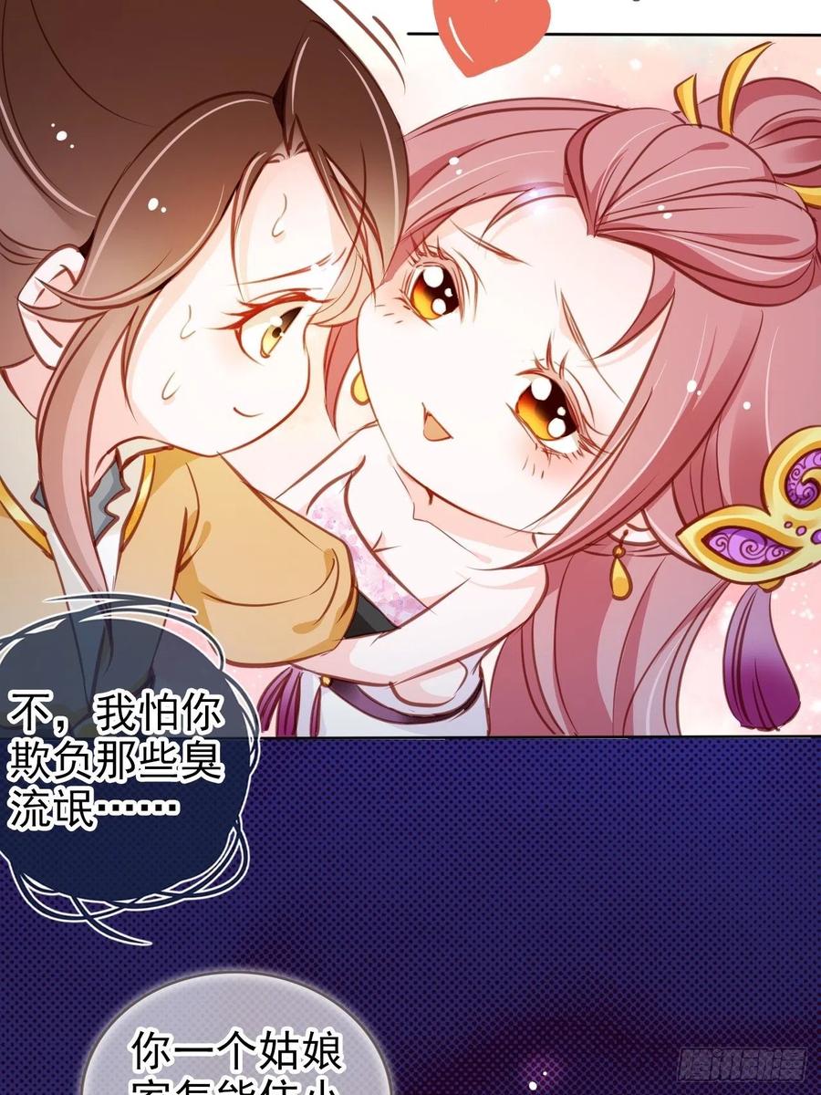她成了病娇君王的白月光韩漫全集-082 未婚妻竟然是她无删减无遮挡章节图片 