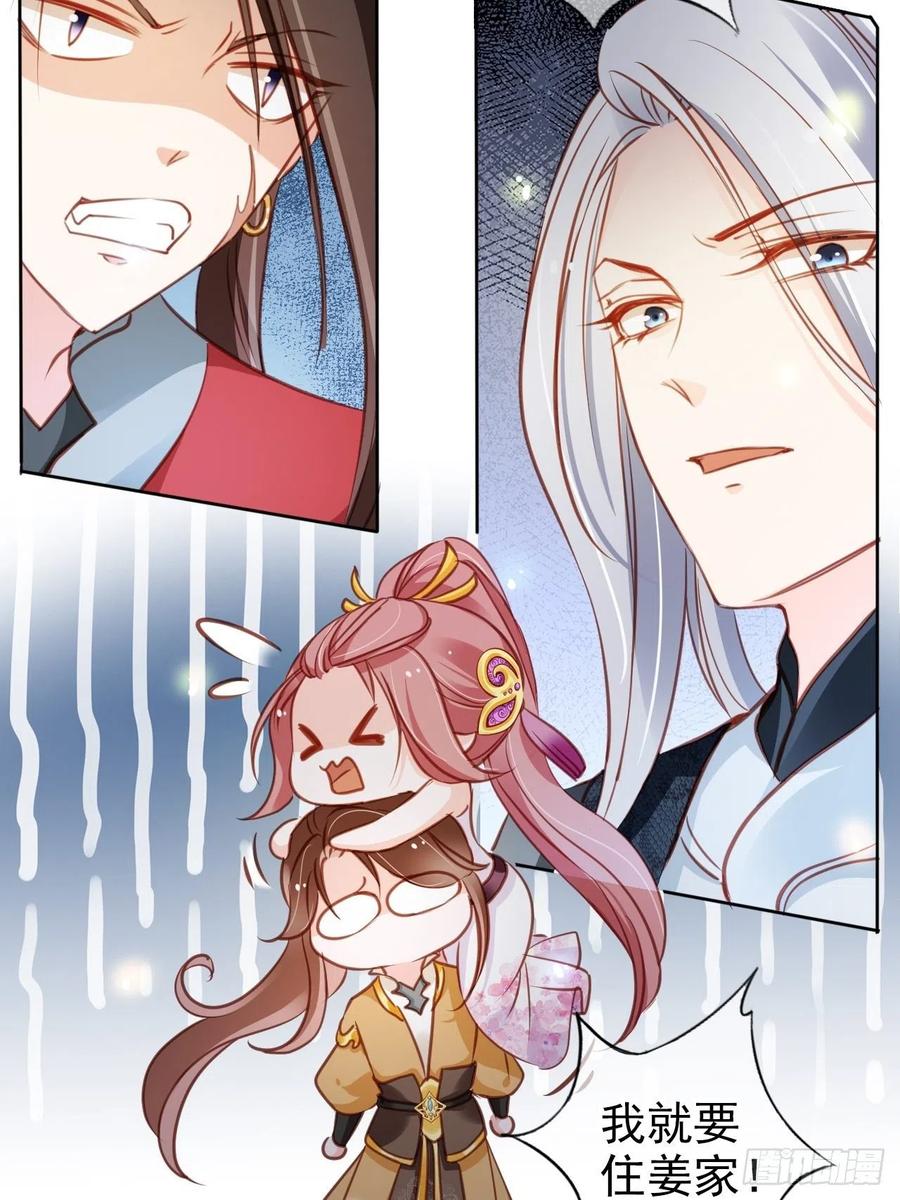 她成了病娇君王的白月光韩漫全集-082 未婚妻竟然是她无删减无遮挡章节图片 