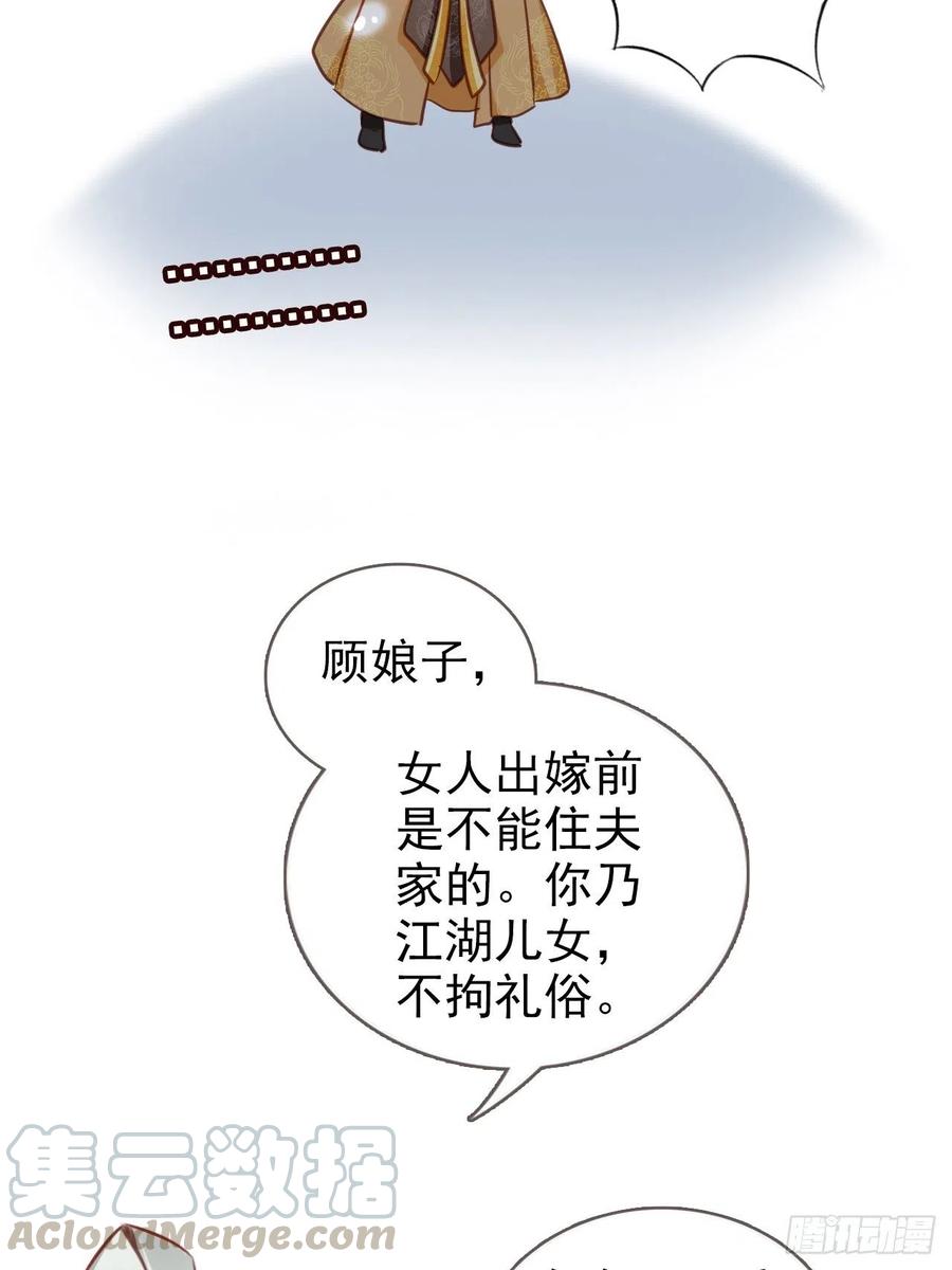 她成了病娇君王的白月光韩漫全集-082 未婚妻竟然是她无删减无遮挡章节图片 