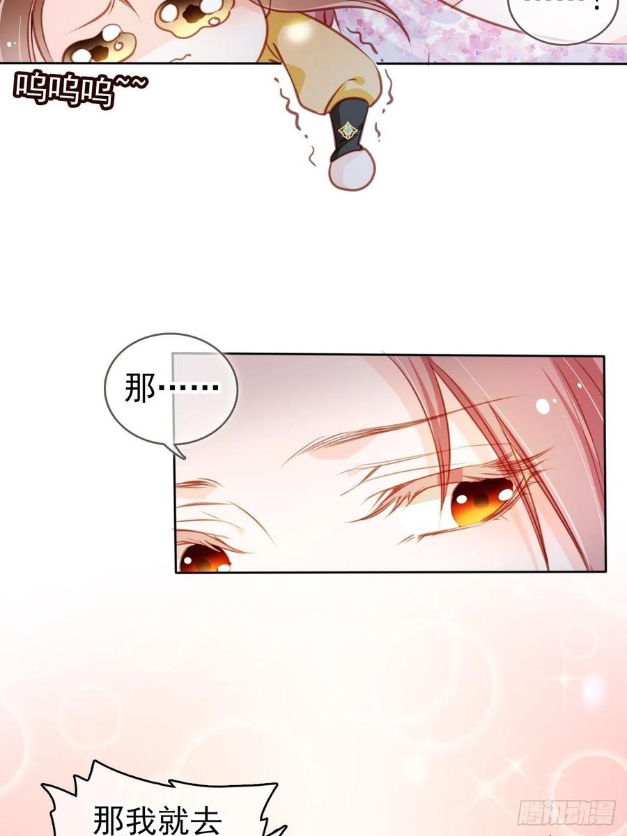 她成了病娇君王的白月光韩漫全集-082 未婚妻竟然是她无删减无遮挡章节图片 