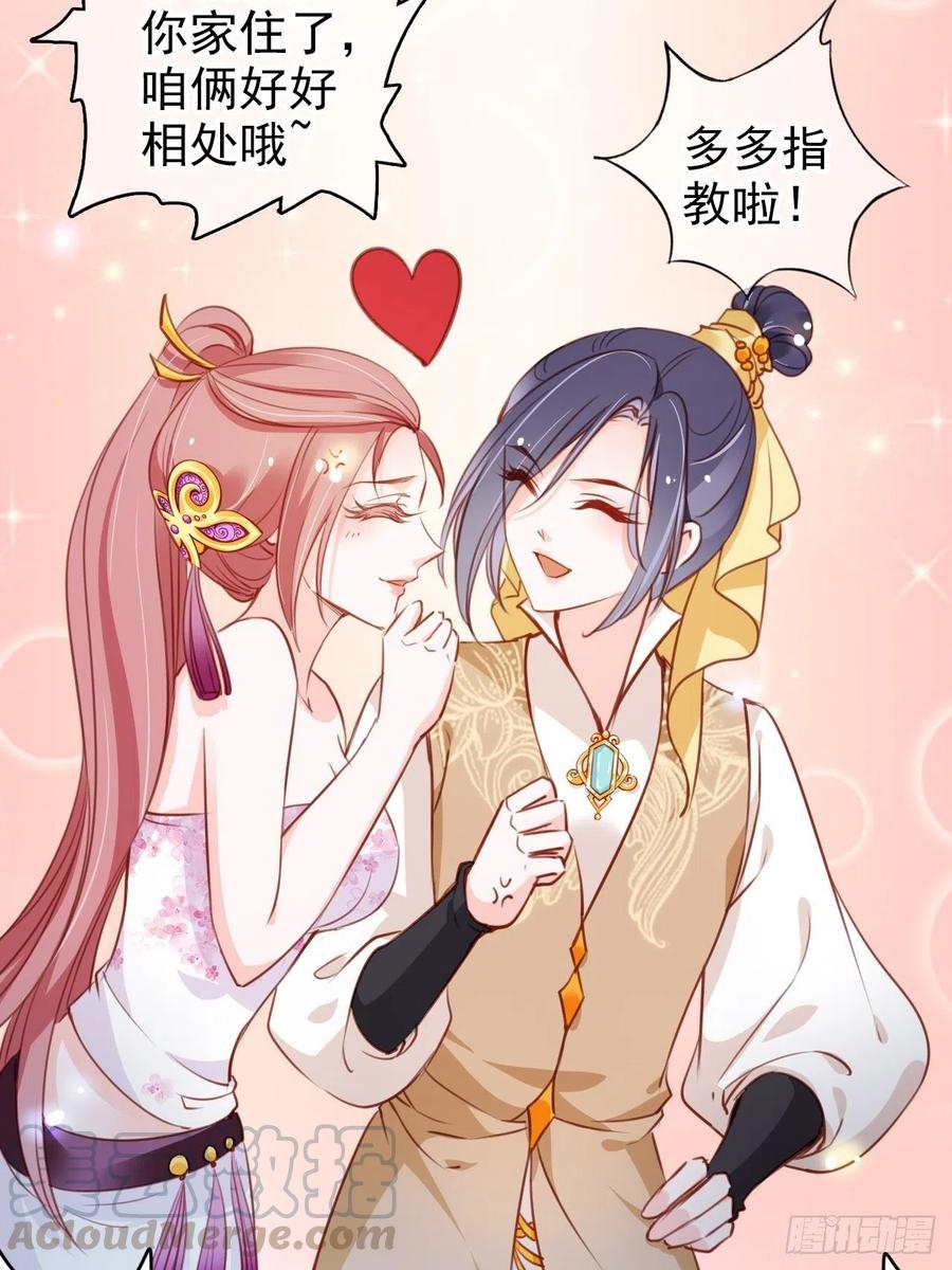 她成了病娇君王的白月光韩漫全集-082 未婚妻竟然是她无删减无遮挡章节图片 
