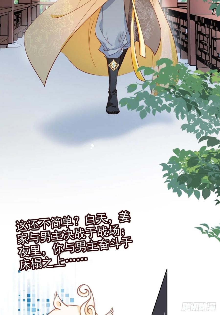 她成了病娇君王的白月光韩漫全集-082 未婚妻竟然是她无删减无遮挡章节图片 
