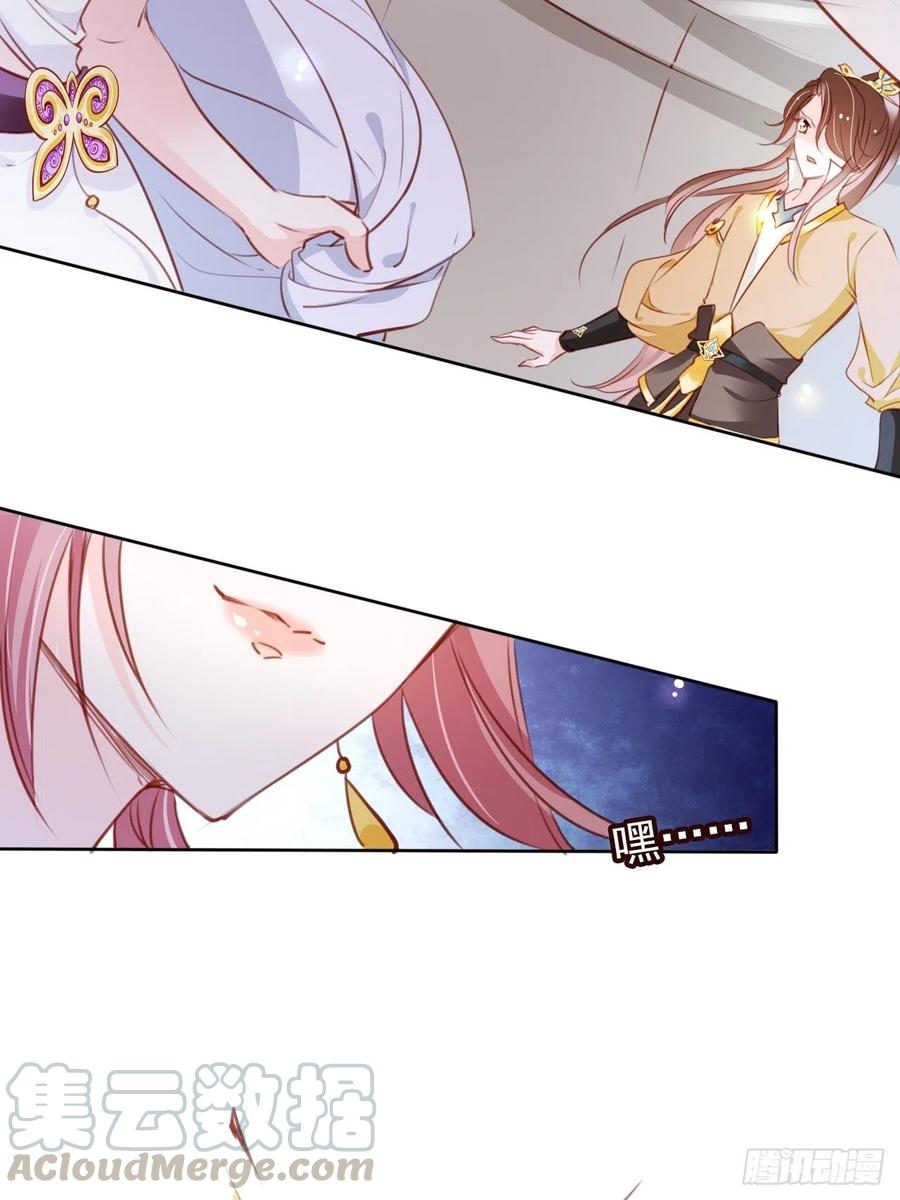 她成了病娇君王的白月光韩漫全集-082 未婚妻竟然是她无删减无遮挡章节图片 