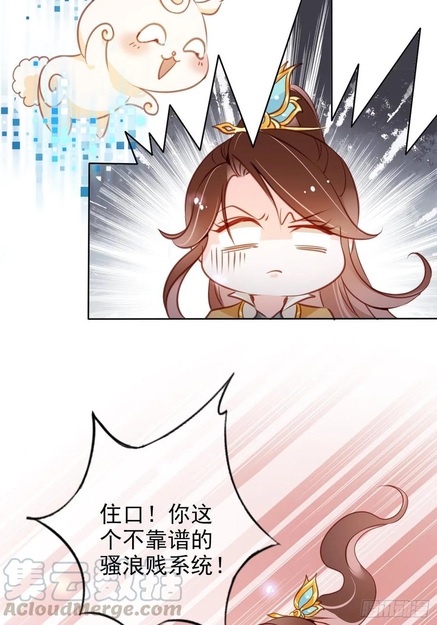 她成了病娇君王的白月光韩漫全集-082 未婚妻竟然是她无删减无遮挡章节图片 