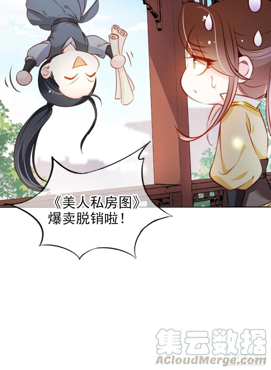 她成了病娇君王的白月光韩漫全集-082 未婚妻竟然是她无删减无遮挡章节图片 