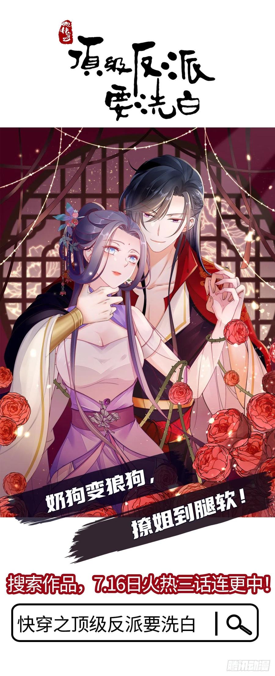 她成了病娇君王的白月光韩漫全集-082 未婚妻竟然是她无删减无遮挡章节图片 