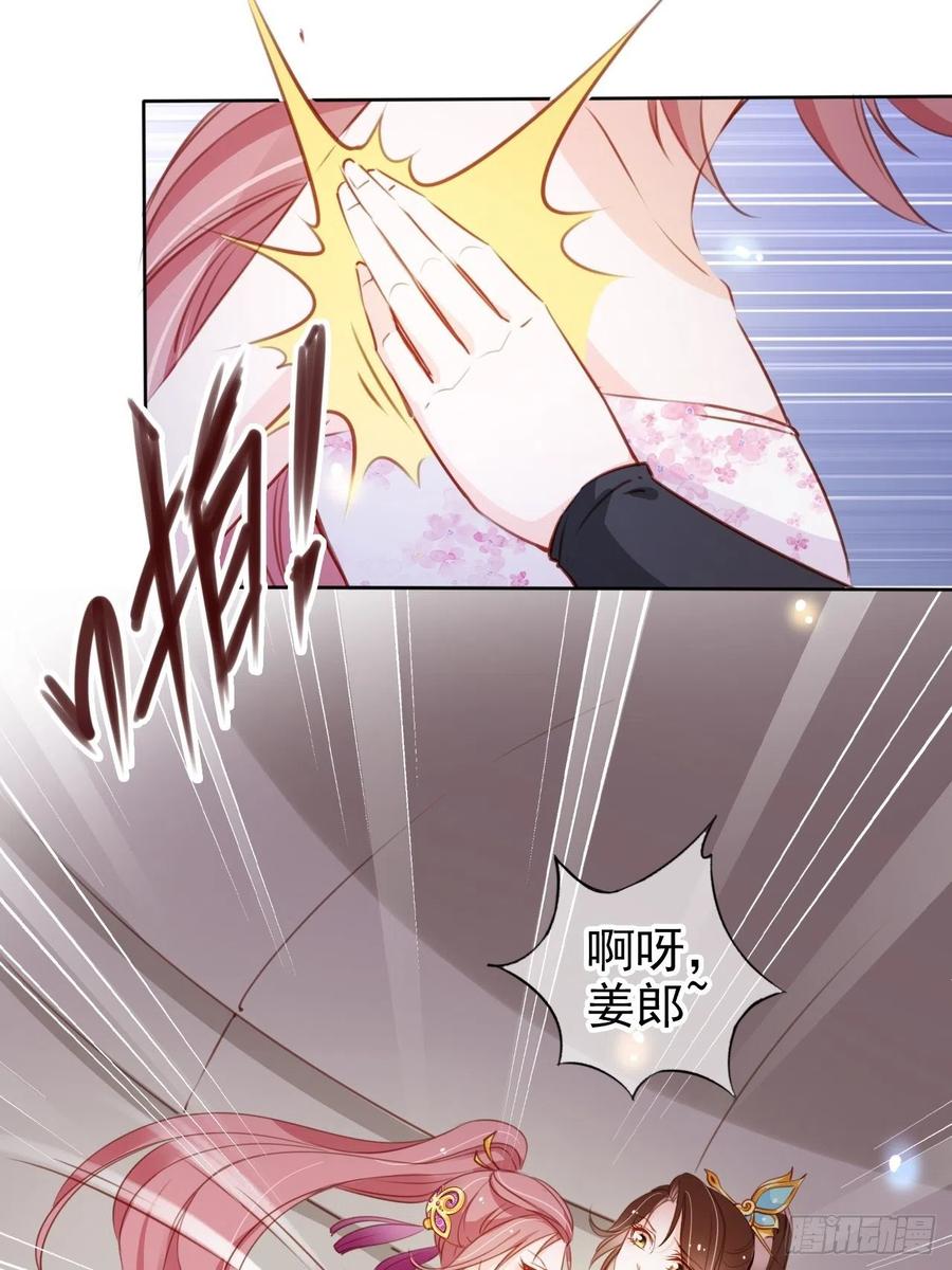 她成了病娇君王的白月光韩漫全集-082 未婚妻竟然是她无删减无遮挡章节图片 
