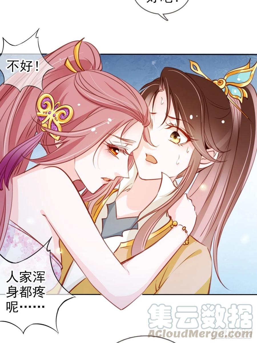 她成了病娇君王的白月光韩漫全集-082 未婚妻竟然是她无删减无遮挡章节图片 