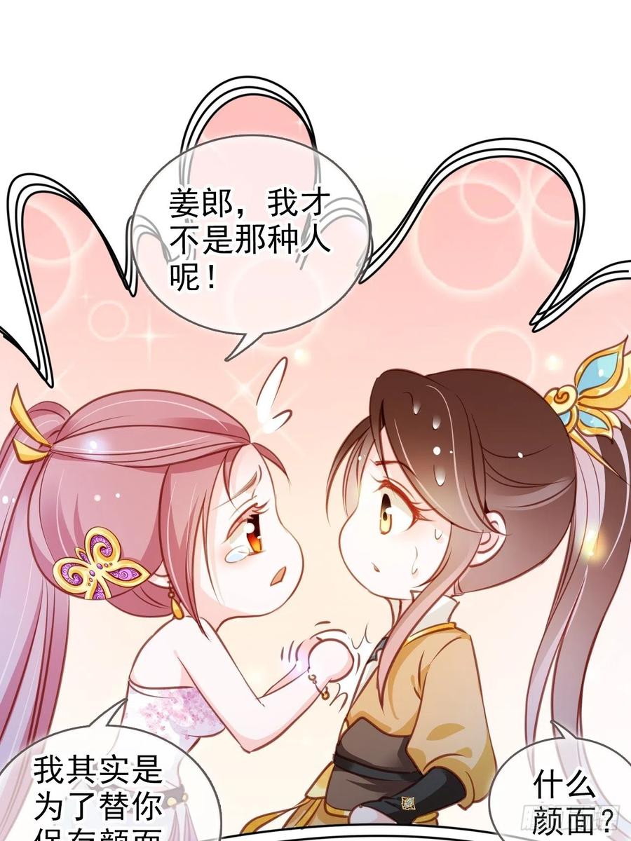 她成了病娇君王的白月光韩漫全集-082 未婚妻竟然是她无删减无遮挡章节图片 
