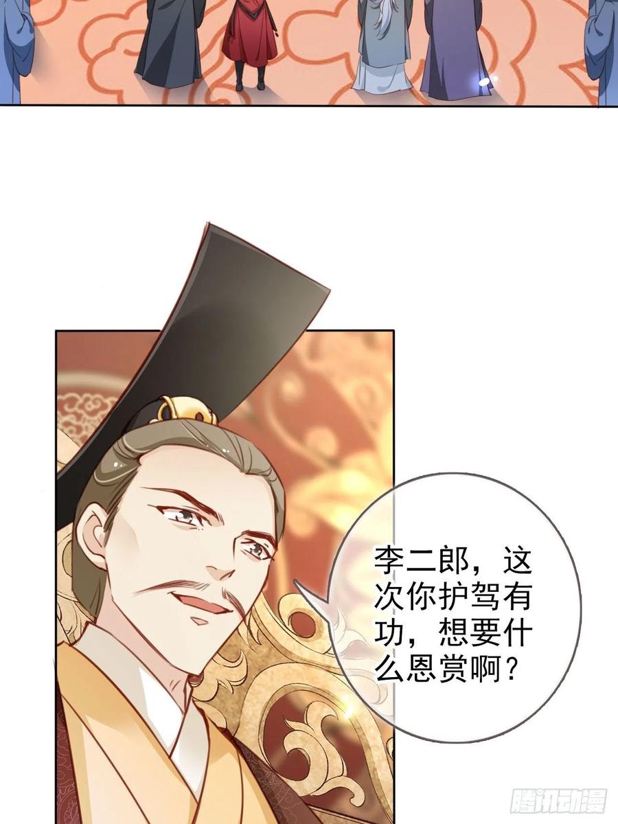 她成了病娇君王的白月光韩漫全集-083 天下大乱大周要亡无删减无遮挡章节图片 
