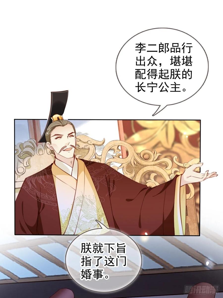 她成了病娇君王的白月光韩漫全集-083 天下大乱大周要亡无删减无遮挡章节图片 