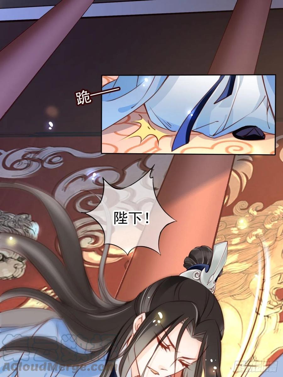 她成了病娇君王的白月光韩漫全集-083 天下大乱大周要亡无删减无遮挡章节图片 