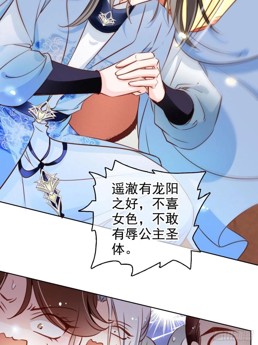 她成了病娇君王的白月光韩漫全集-083 天下大乱大周要亡无删减无遮挡章节图片 