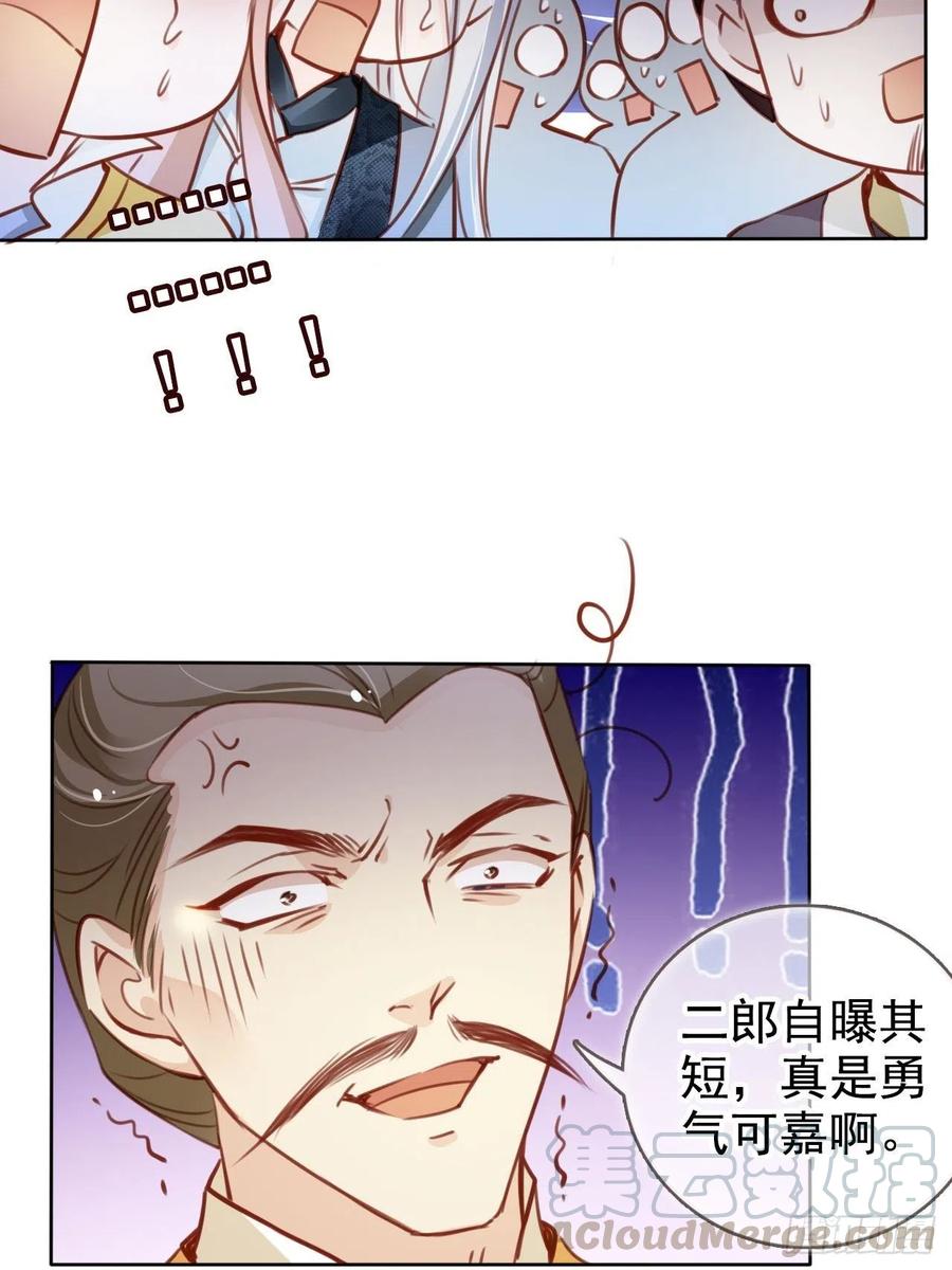 她成了病娇君王的白月光韩漫全集-083 天下大乱大周要亡无删减无遮挡章节图片 