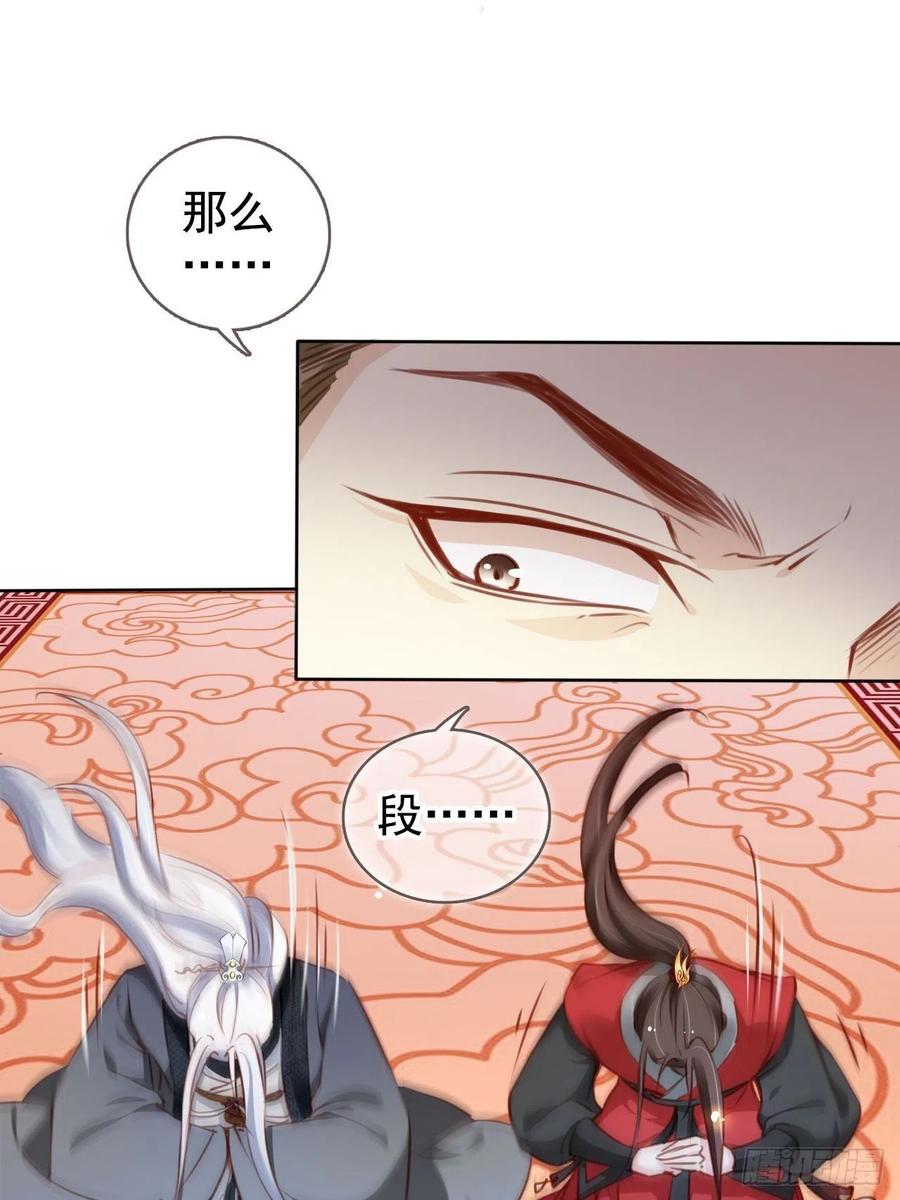 她成了病娇君王的白月光韩漫全集-083 天下大乱大周要亡无删减无遮挡章节图片 