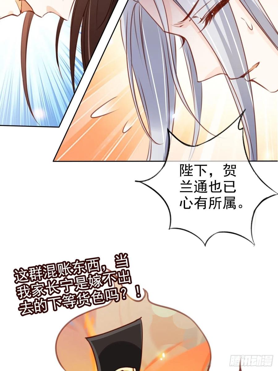 她成了病娇君王的白月光韩漫全集-083 天下大乱大周要亡无删减无遮挡章节图片 