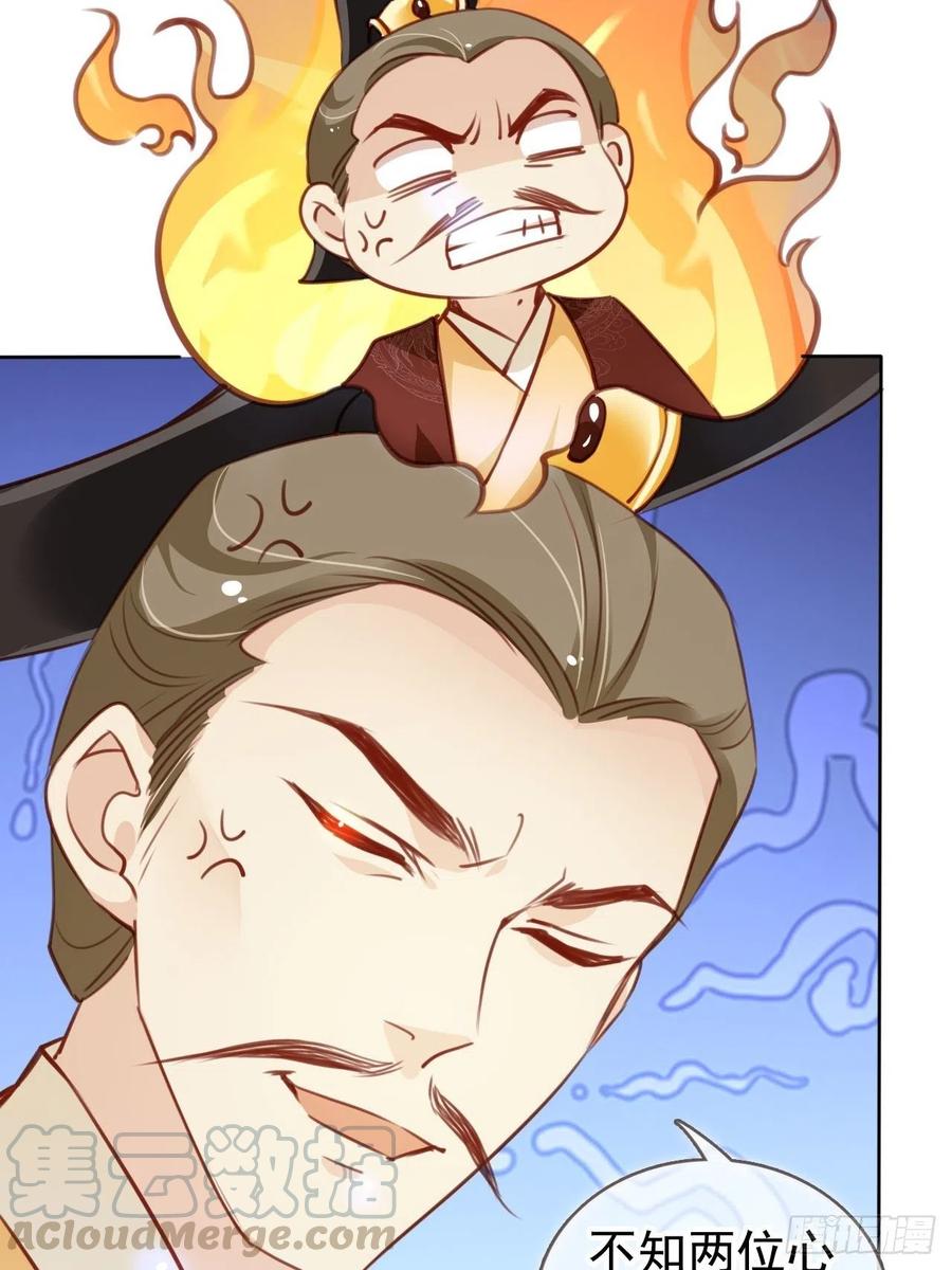 她成了病娇君王的白月光韩漫全集-083 天下大乱大周要亡无删减无遮挡章节图片 