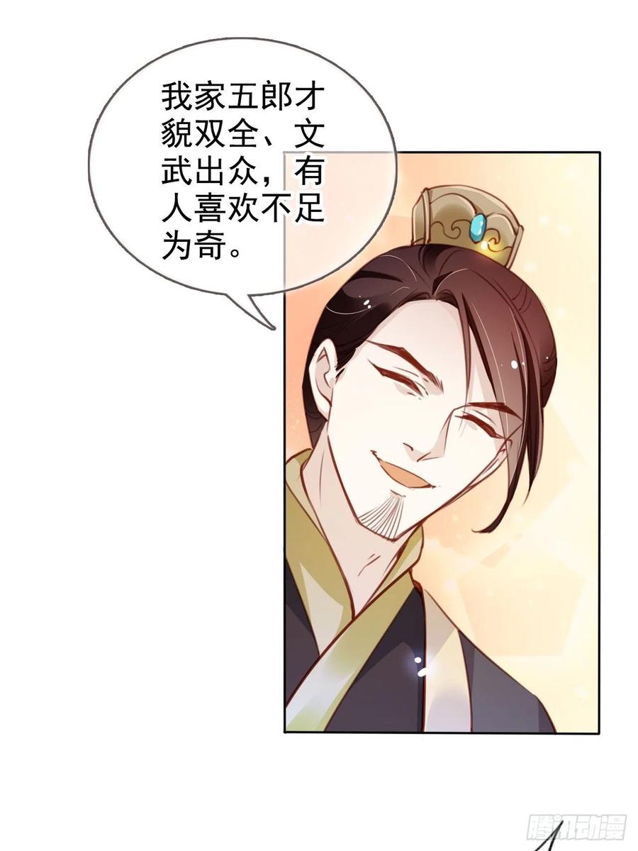 她成了病娇君王的白月光韩漫全集-083 天下大乱大周要亡无删减无遮挡章节图片 