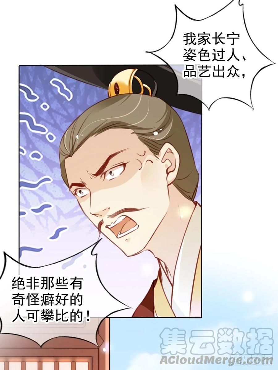 她成了病娇君王的白月光韩漫全集-083 天下大乱大周要亡无删减无遮挡章节图片 