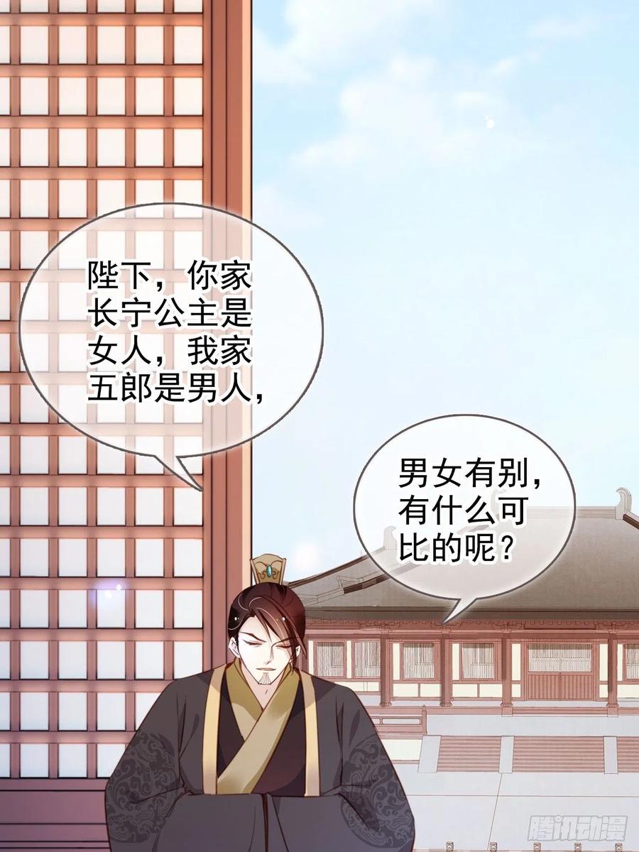她成了病娇君王的白月光韩漫全集-083 天下大乱大周要亡无删减无遮挡章节图片 