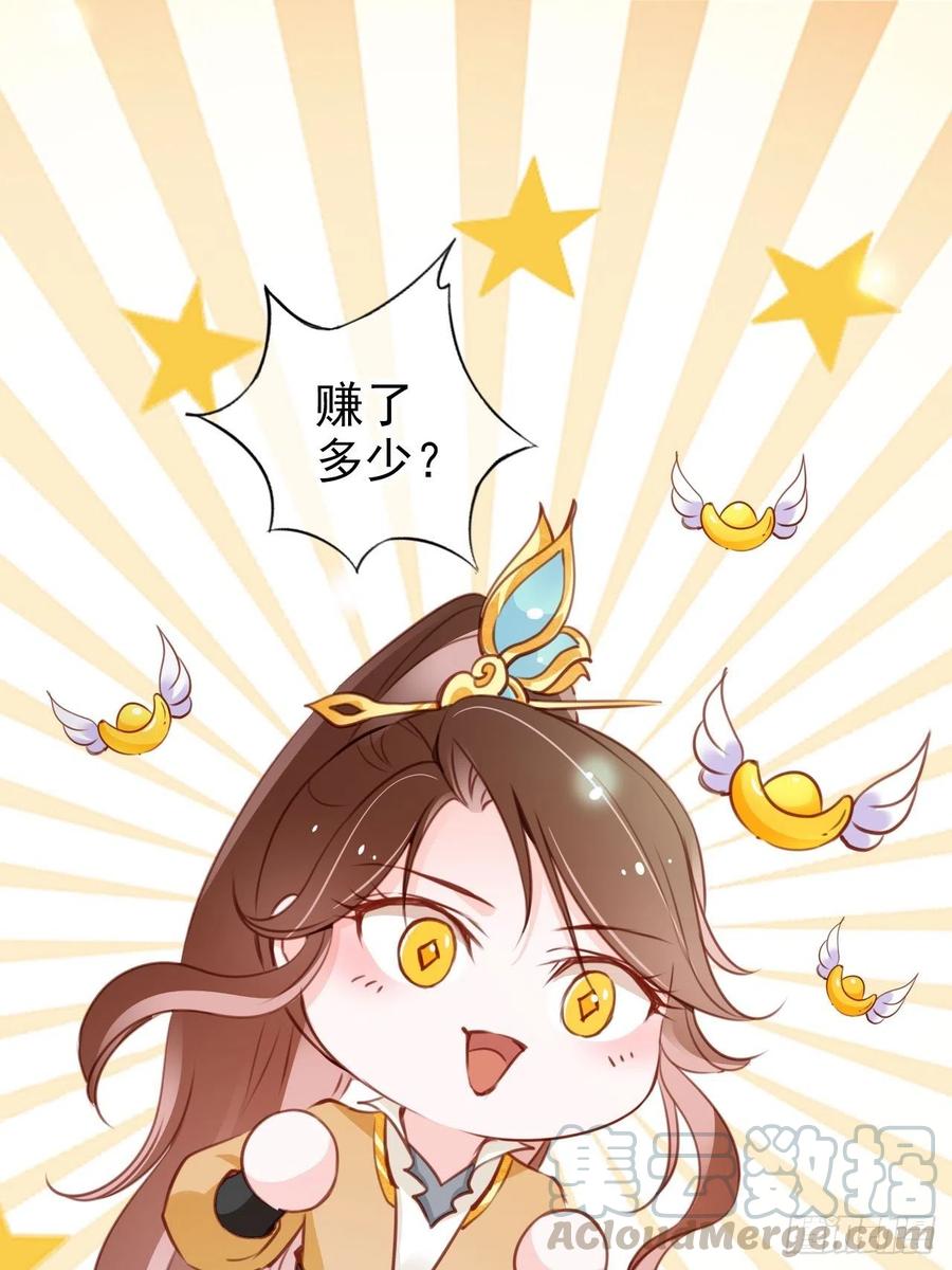 她成了病娇君王的白月光韩漫全集-083 天下大乱大周要亡无删减无遮挡章节图片 