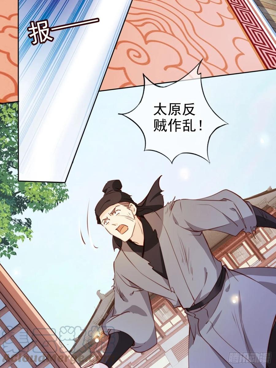 她成了病娇君王的白月光韩漫全集-083 天下大乱大周要亡无删减无遮挡章节图片 